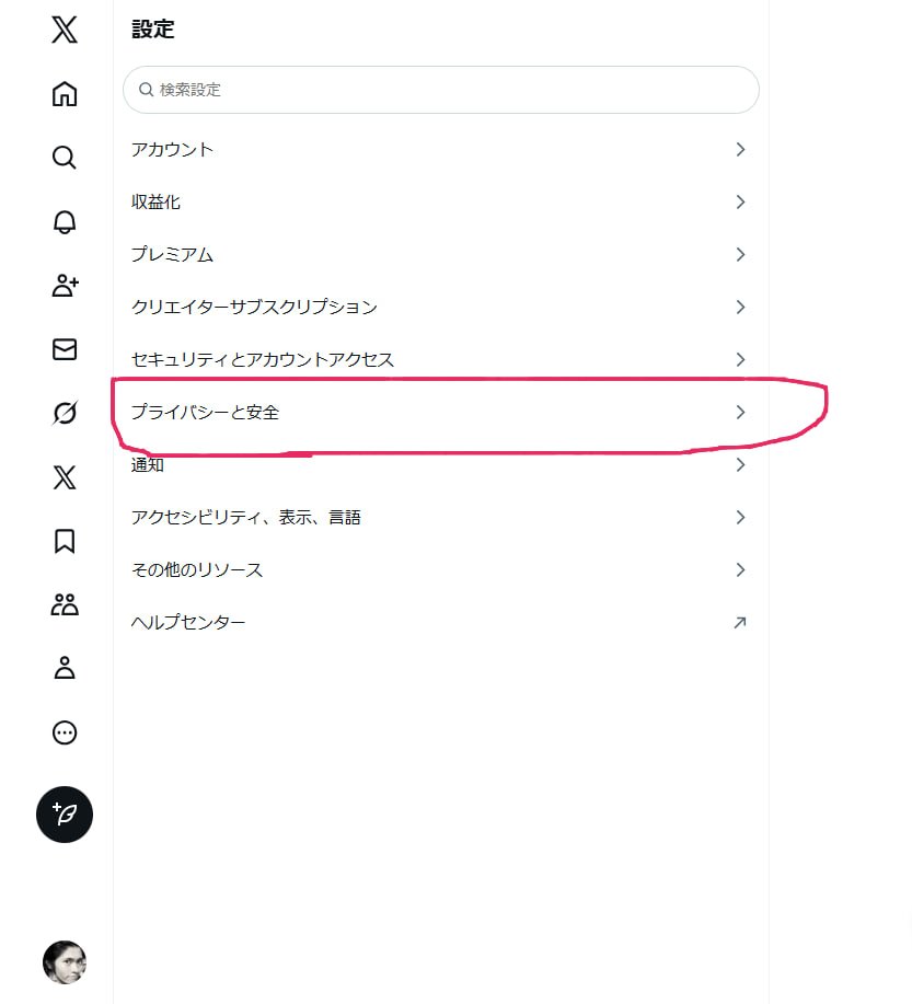 KotobaAsobiCom's tweet image. X（旧Twitter）のプライバシー保護に関する規約が変更され
『今後はXに投稿した内容はAI学習や外部サービスへ利用し、DMなど非公開のデータは〝原則〟不使用――DM等もAI学習等に利用する可能性あり』
『AI学習への不使用はユーザーが自分で設定しろ』
だそうで。とりま設定方法と手順を共有しておこう。