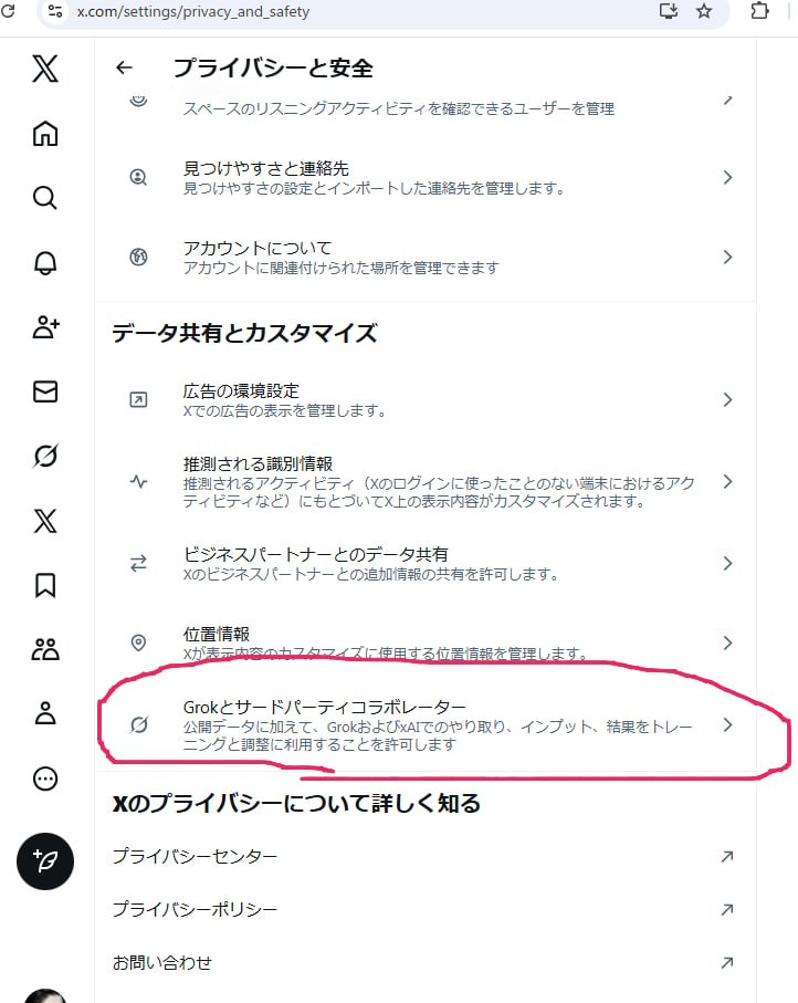 KotobaAsobiCom's tweet image. X（旧Twitter）のプライバシー保護に関する規約が変更され
『今後はXに投稿した内容はAI学習や外部サービスへ利用し、DMなど非公開のデータは〝原則〟不使用――DM等もAI学習等に利用する可能性あり』
『AI学習への不使用はユーザーが自分で設定しろ』
だそうで。とりま設定方法と手順を共有しておこう。