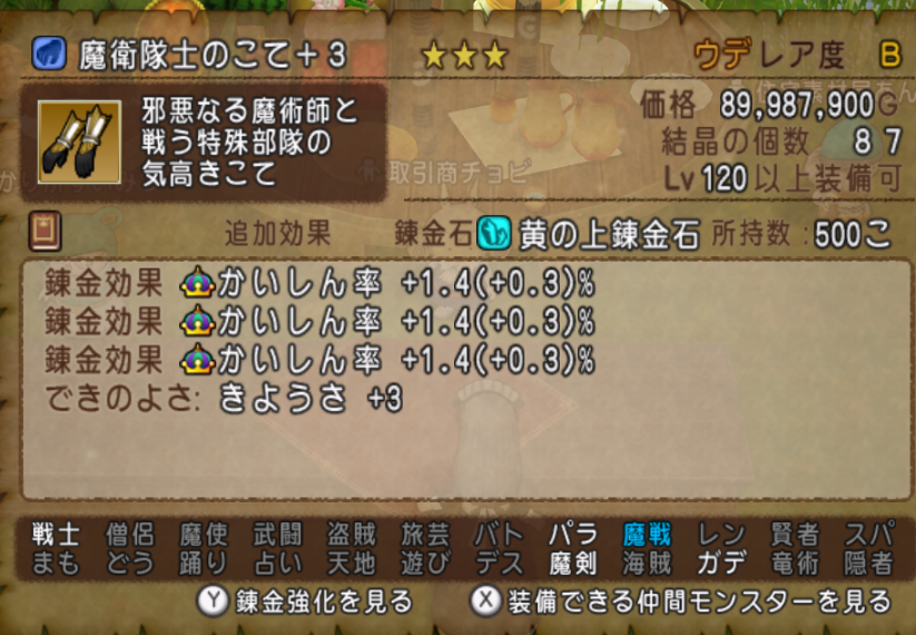 魔衛隊士のこて

会心理論 手数料引きでお売りします～
興味ありましたらDMまたはリプでお願いします！