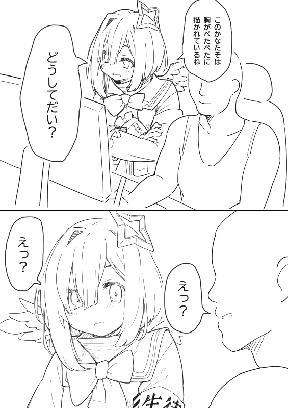 初めてかなたそを描きました 