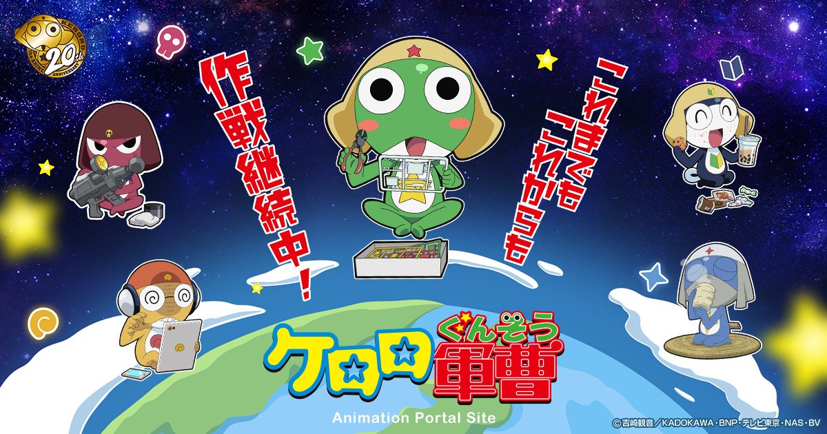 New ‘Sgt. Frog’ Anime Set For 2026 Feature Film dlvr.it/TPrz9V #AllNews #AnimeManga