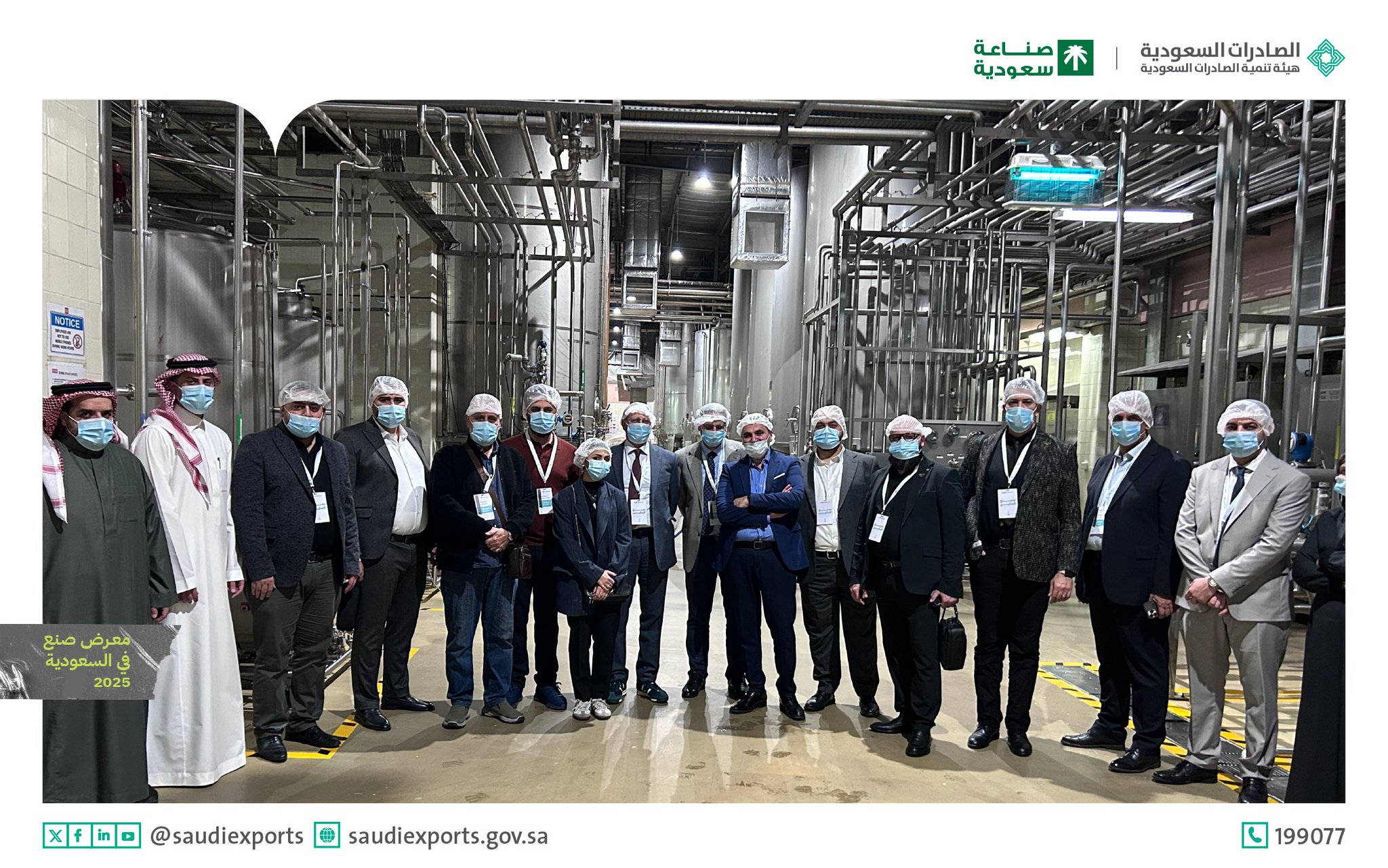 البلاد | صنع في السعودية "الصادرات السعودية" تنظّم البعثة التجارية لجمهوريتي سوريا و العراق بالتزامن مع معرض صنع في السعودية2025. صحيفة البلاد | وزارة الصناعة والثروة المعدنية | | 