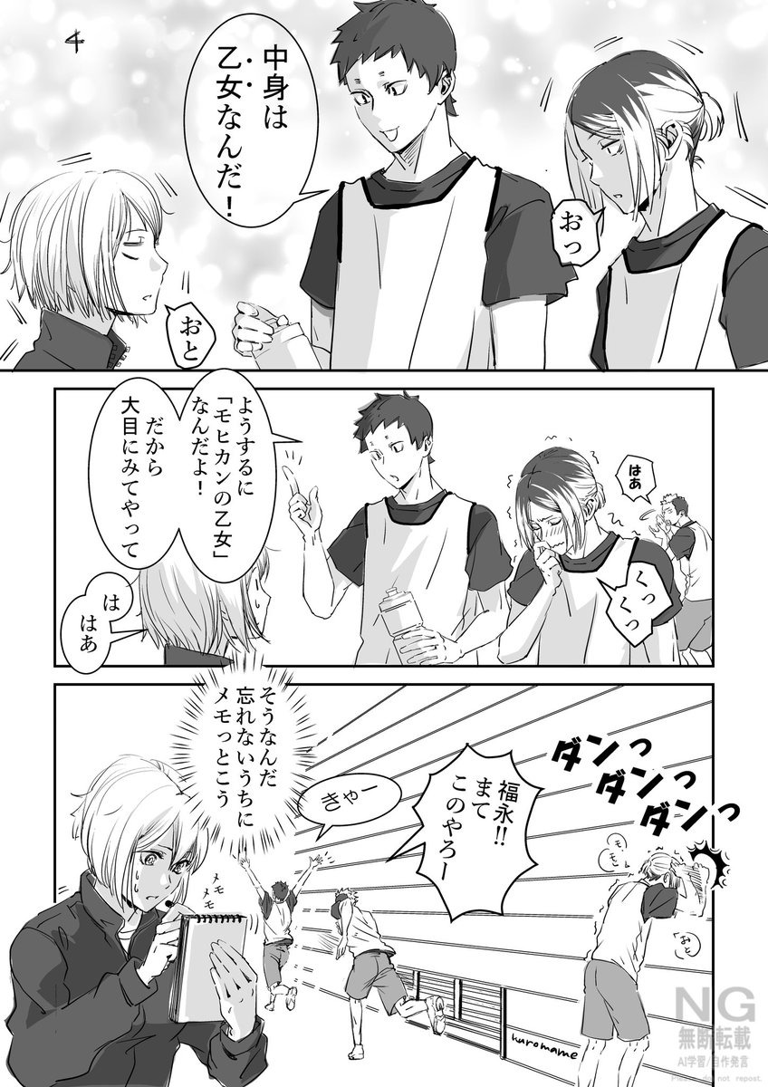 モヒカンの…（再掲）