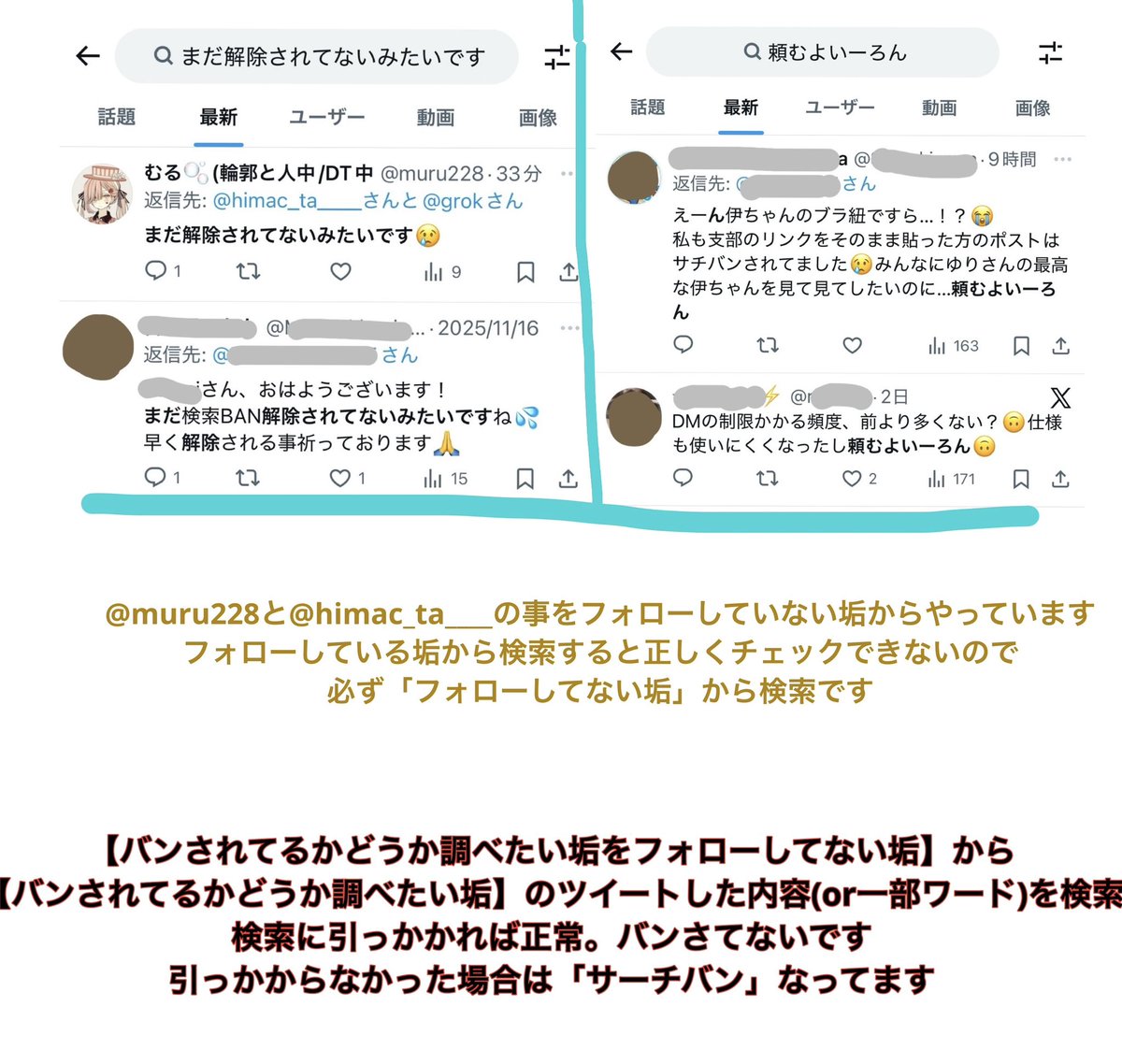 muru228's tweet photo. @himac_ta____ @grok シャドバンチェックのサイトは、名前がツイッターからXに変わった際にロジック？が変わったせいでちゃんとチェックできなくなってますよ💦
チェッカーのサイト自体も、何年も前に作られたもので
日々変わっていくXのロジックについてこれてなく、更新されてません😢

調べ方画像に貼りました‼️ https://t.co/AgzrWd3Yq1