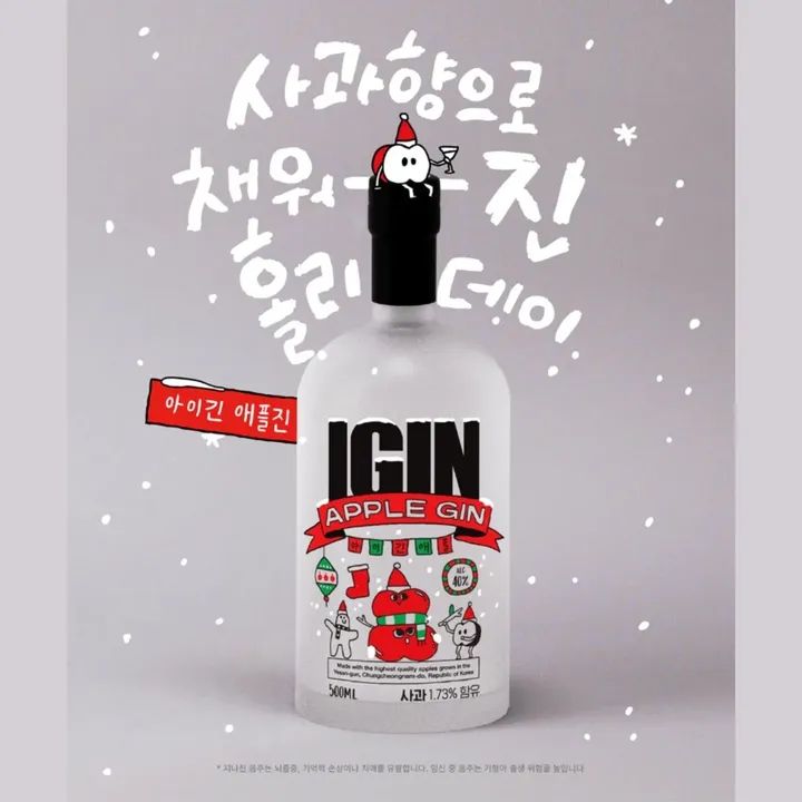 WTS LFB PH RT [PASABUY] IGIN APPLE GIN HOLIDAY EDITION 40 DEGREES