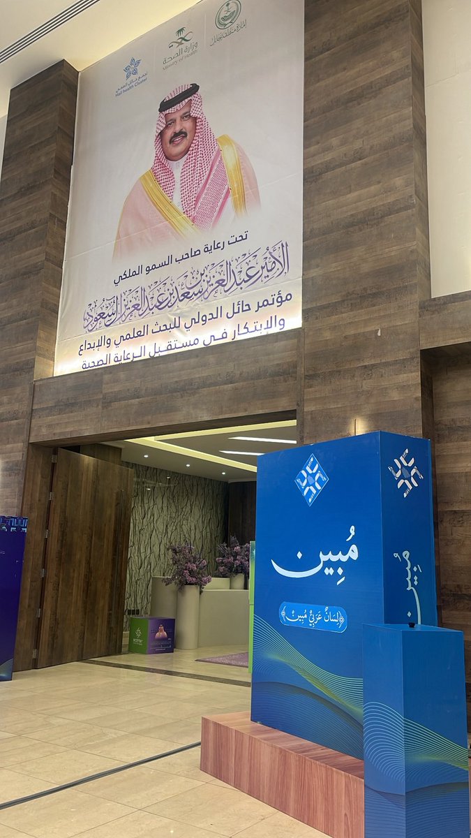 _sara_kh20's tweet photo. تشرفت بالمشاركة في هاكثون حائل الدولي للبحث العلمي والإبداع والابتكار #INCEPTIA ،
حيث أتاحت لي هذه المشاركة فرصة لاكتساب خبرة ، وتبادل المعرفة، والاطلاع على تجارب علمية مبتكرة ضمن بيئة أكاديمية متميزة 🔬✨ https://t.co/TvclpBYais