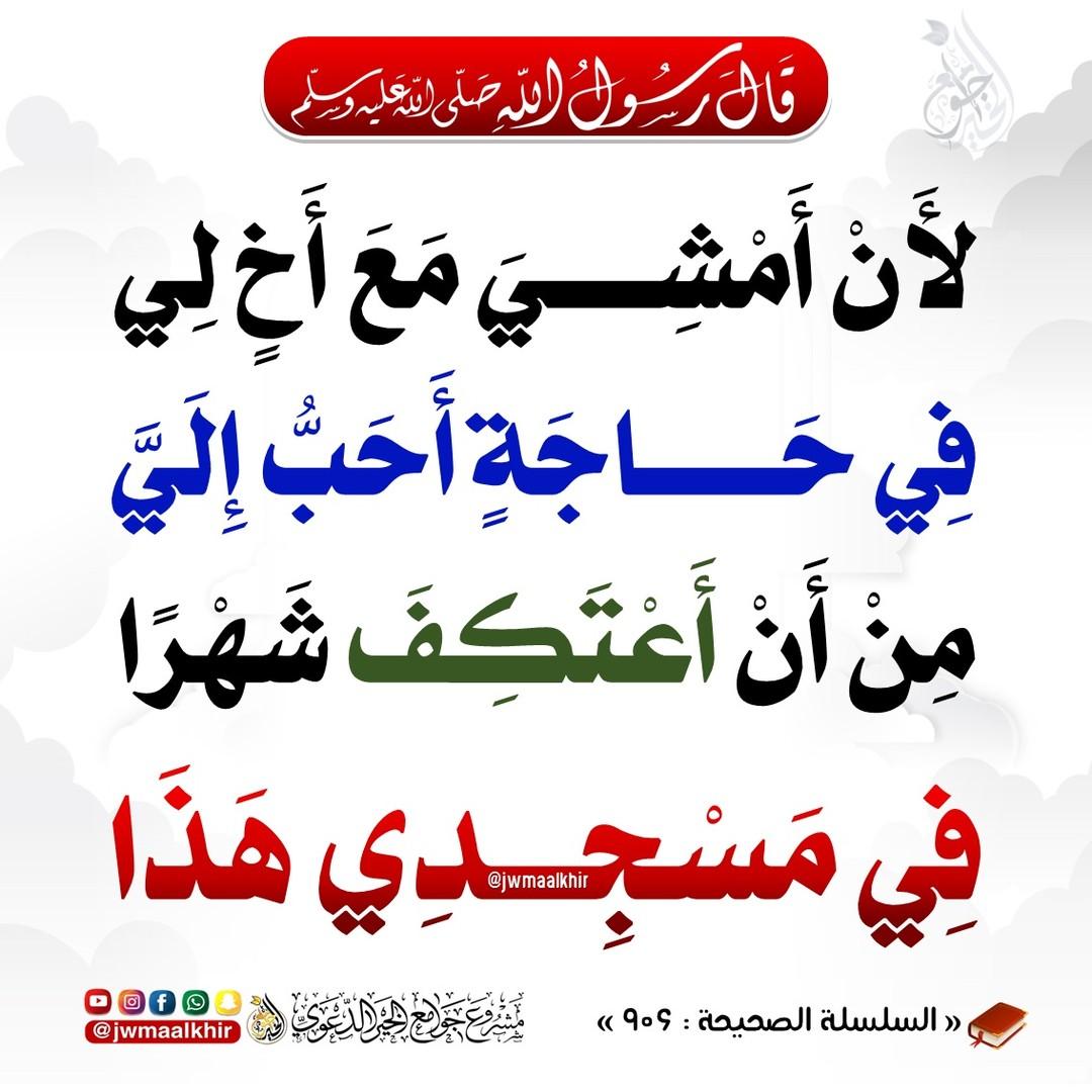 الموعظة الحسنة (@0goodadvice) on Twitter photo 