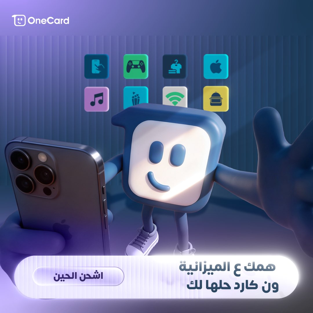 OneCard | ون كارد tweet media