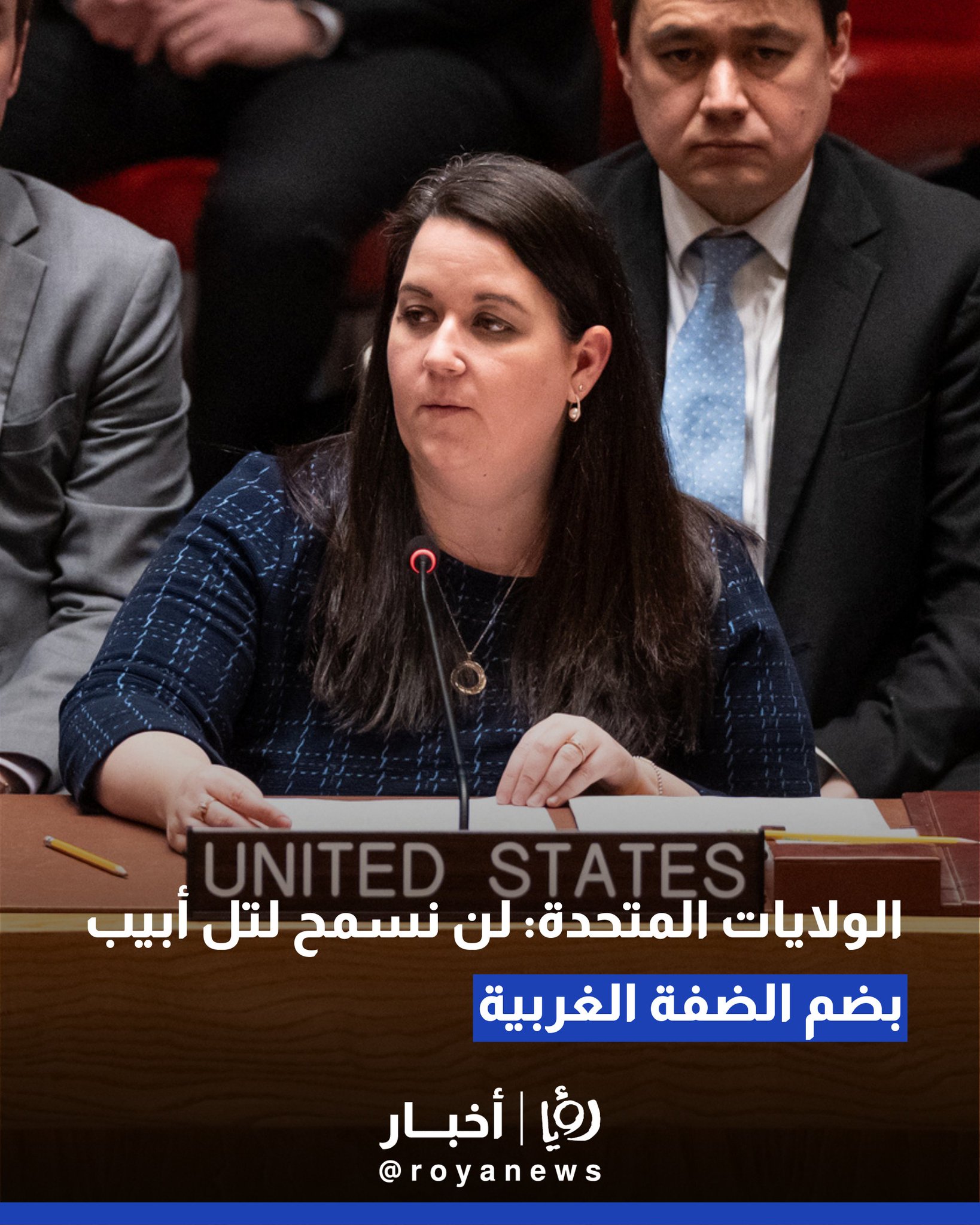 الولايات المتحدة: لن نسمح لتل أبيب بضم الضفة الغربية #عاجل 