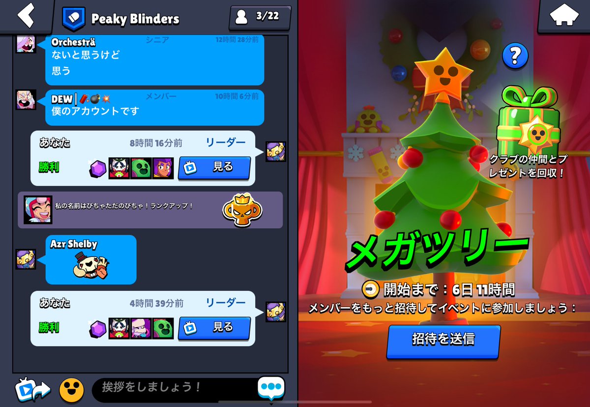 IznShelby's tweet image. クラブ10人ほどメンバー募集します。
条件 フォロー、いいね、りついーと
↓↓↓のクラブイベントやってくれる人
10名ほど募集します🤔