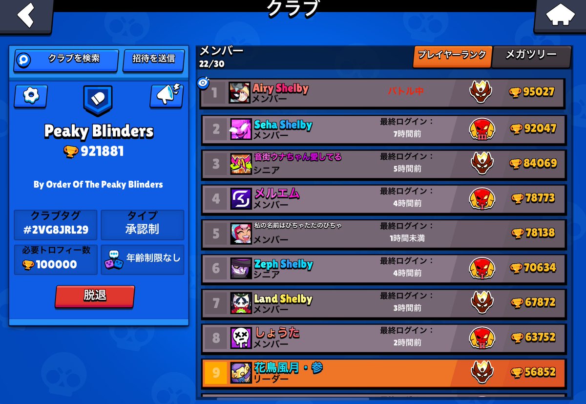 IznShelby's tweet image. クラブ10人ほどメンバー募集します。
条件 フォロー、いいね、りついーと
↓↓↓のクラブイベントやってくれる人
10名ほど募集します🤔