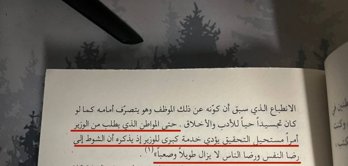 / عن رضا الناس

“غازي القصيبي