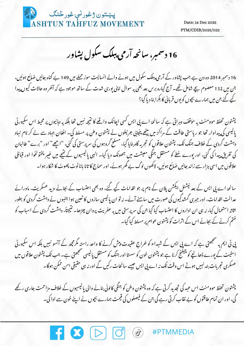 Waqaswaziir's tweet photo. آرمی پبلک اسکول پشاور کے معصوم بچوں کا خون آج بھی ہم سے سوال کرتا ہے۔
149 زندگیاں چھین لی گئیں، مگر سچ اور انصاف آج تک دفن ہیں۔
جب تک جنگ اور تشدد کو پالیسی بنایا جاتا رہے گا، ایسے سانحات دہراتے رہیں گے۔
یاد رکھنا بھی مزاحمت ہے۔
#APS #16December #RememberAPS #APSPeshawar https://t.co/nObXOMvLJL