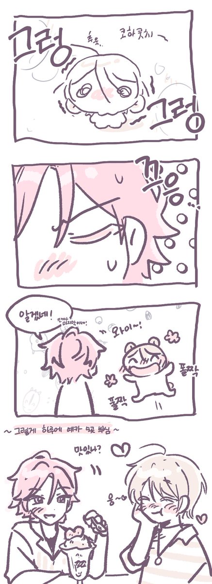 그냥 코하아이가 카페가는 만화...?