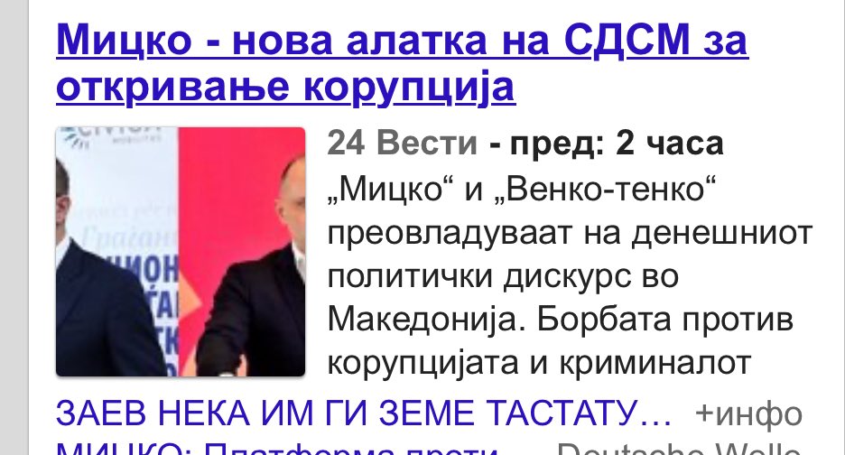 Интересен Феномен 
се #Комуњара 
Ги утепа Профа, го срози, ги разнебити, ги срина да не речам!
алатка ќе праеле Мицко….
Брејјј комплекс набивање’’’