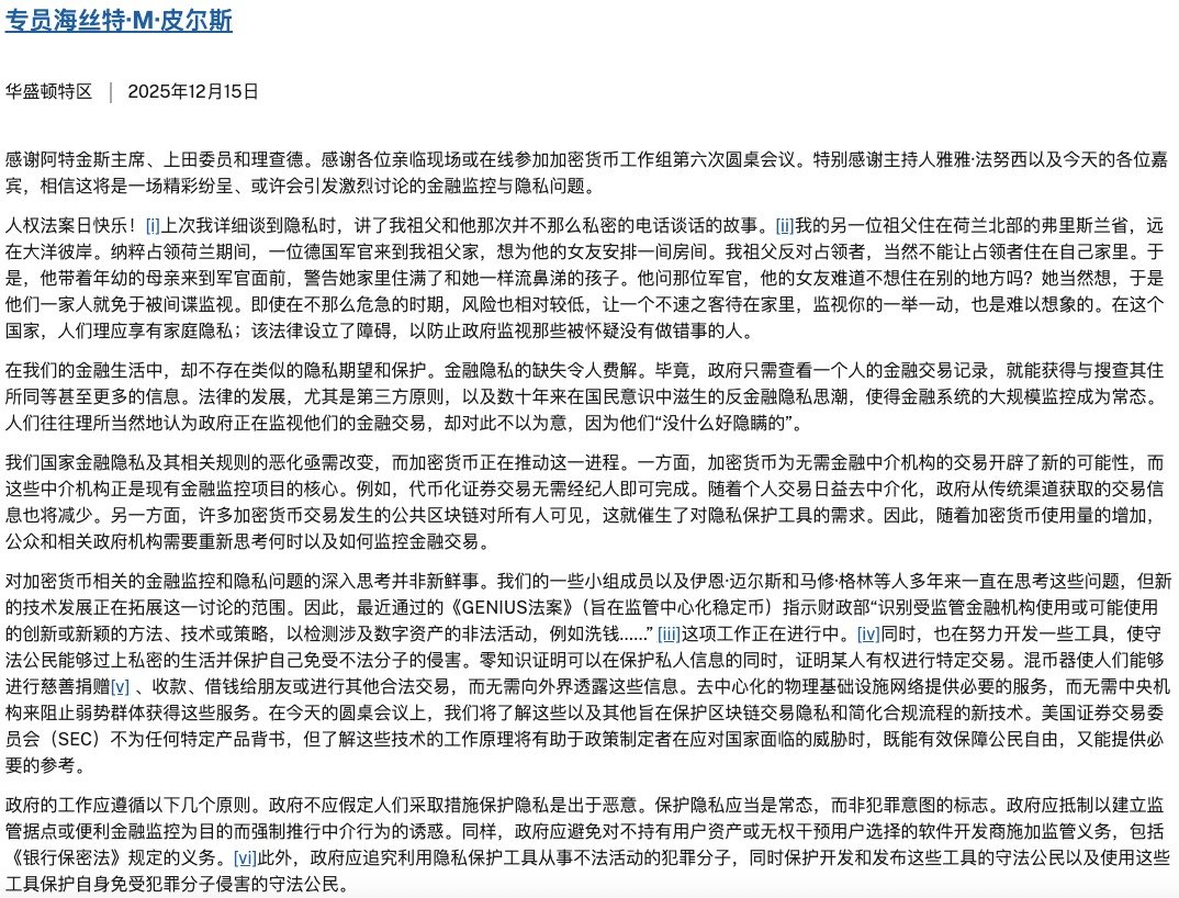 当中国再次封杀比特币挖矿的时候，美国在和隐私公链开会。。。t

最近有两个重要新闻，一是中国再次打击加密货币挖矿，二是美国sec召集各种隐私项目方开会聊如何保护链上隐私，展现出监管对隐私的更加友好。