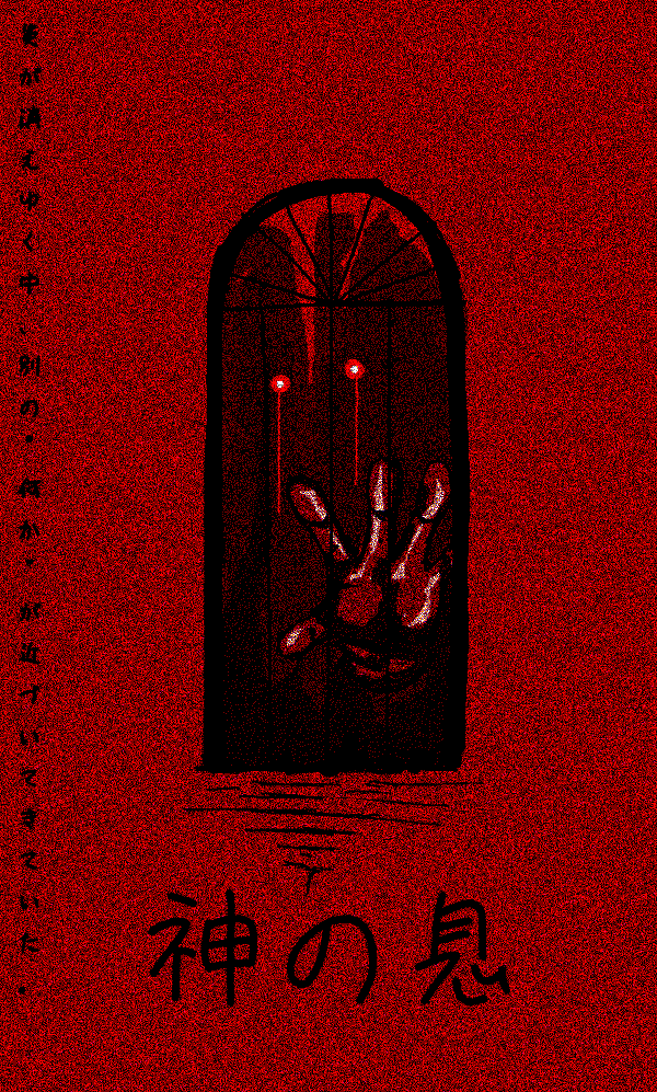 SEGA files Level 1 OST: God Breath.

very soon...

#FridayNightFunkin #sonicexe