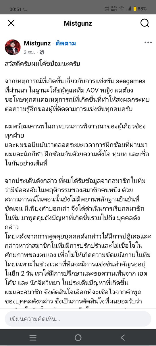 ทายสิใครเอ่ย​? tweet media