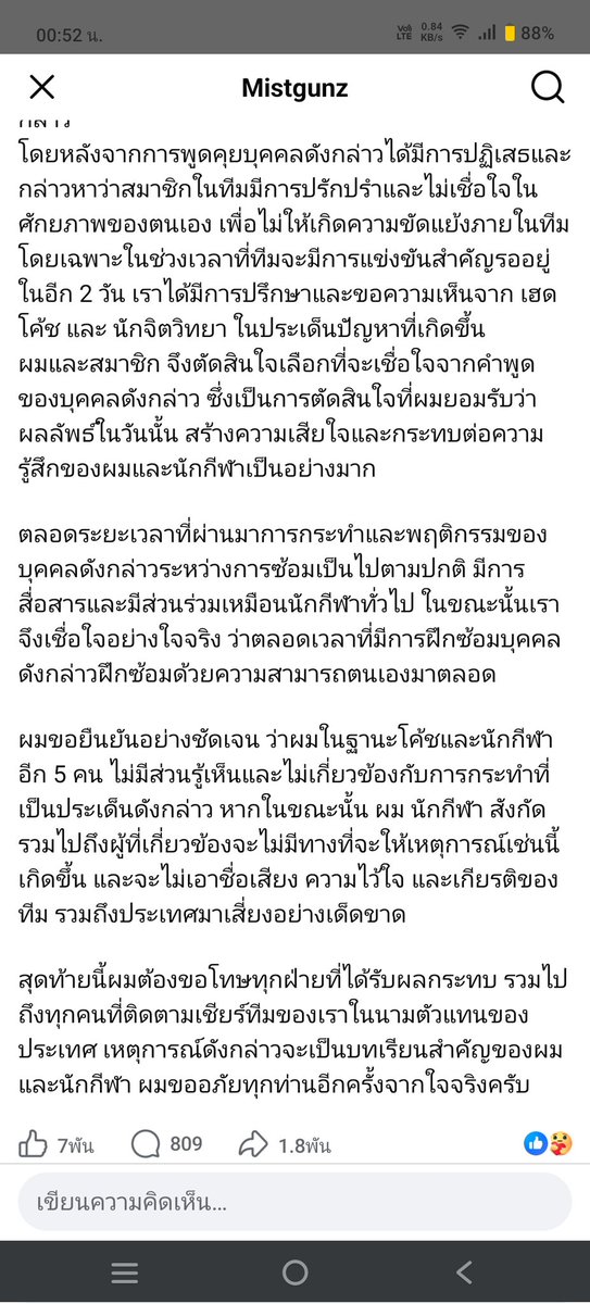 ทายสิใครเอ่ย​? tweet media