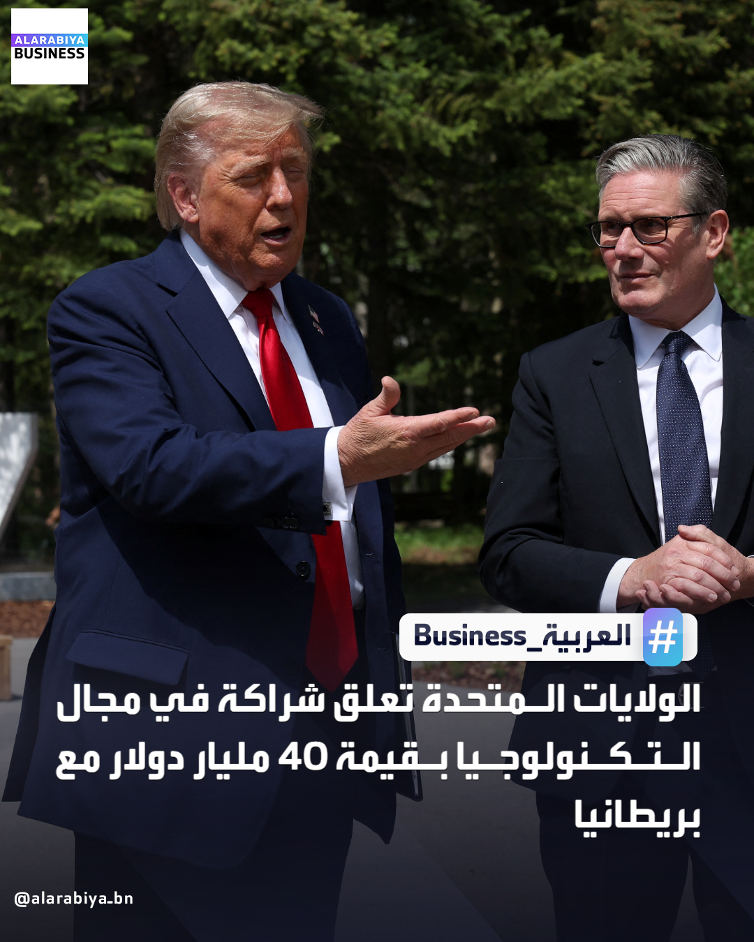 أعلنت الولايات المتحدة تعليق شراكة في مجال التكنولوجيا مع المملكة المتحدة بقيمة 40 مليار دولار، معللة ذلك بعدم إحراز تقدم كاف في تنفيذ الاتفاقيات التجارية بين البلدين، على ما أعلن مستشار البيت الأبيض للعلوم والتكنولوجيا مايكل كراتسيوس. تشمل هذه الشراكة العديد من التقنيات المتطورة، مثل قطاعات الذكاء الاصطناعي والطاقة النووية المدنية والحوسبة الكمومية _Business 