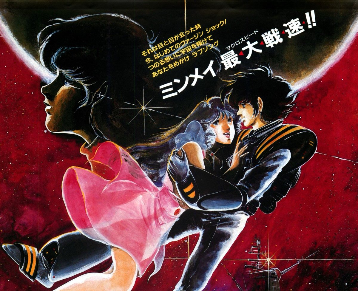 MechaGirlOTD's tweet image. Next Mecha Girl of the day is Lynn Minmay from the Macross franchise!