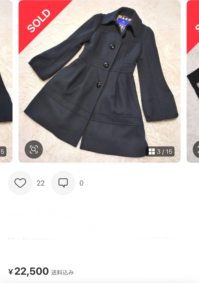 メルカリ七不思議。2025年10月。29才の友達が、ずっと探してたアウター