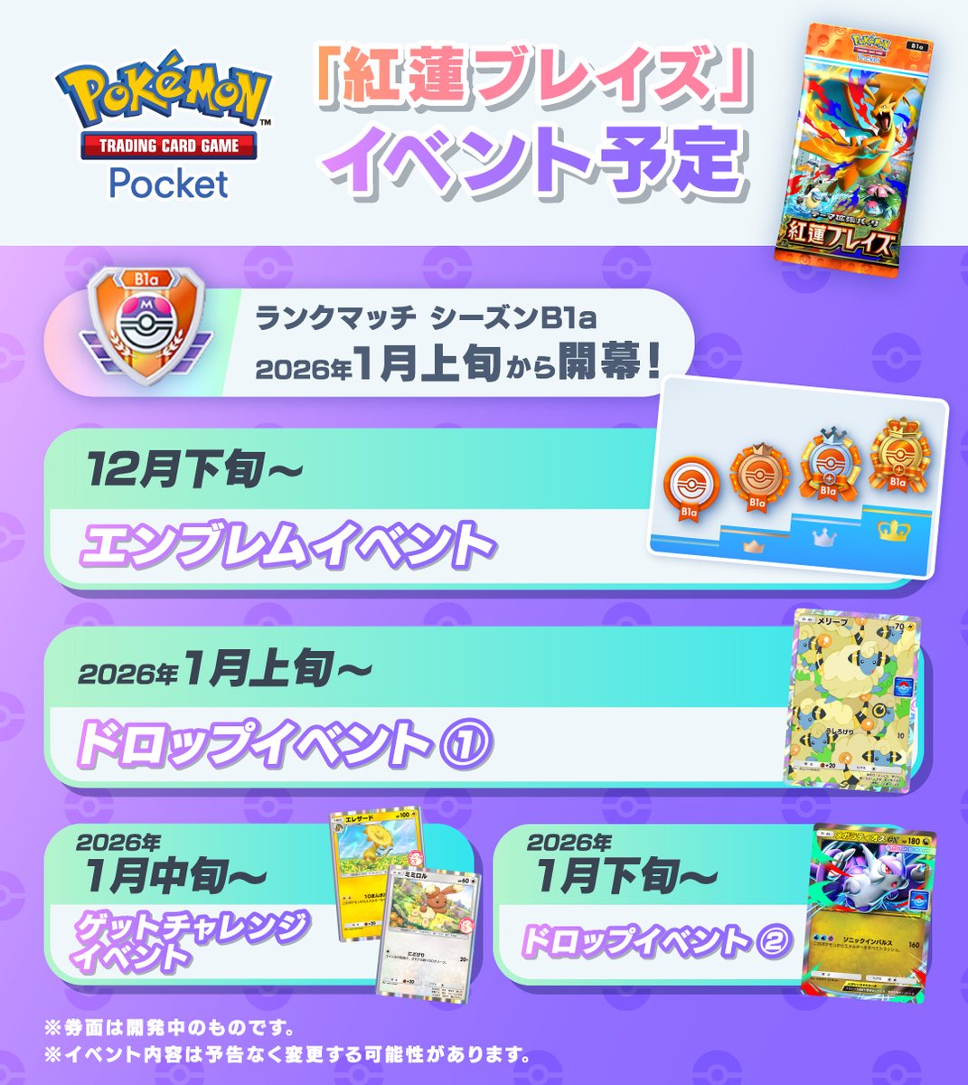 ポケポケ攻略@Game8 (@Game8_pokepoke) / Highlights / X