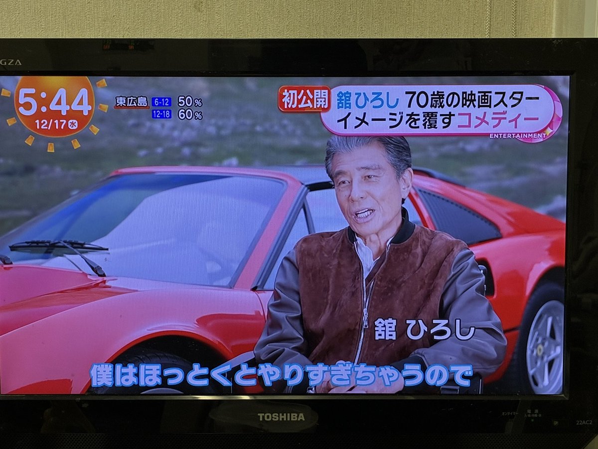 舘ひろしさん以前免許がない！！（運転免許を修得するスターの話）を