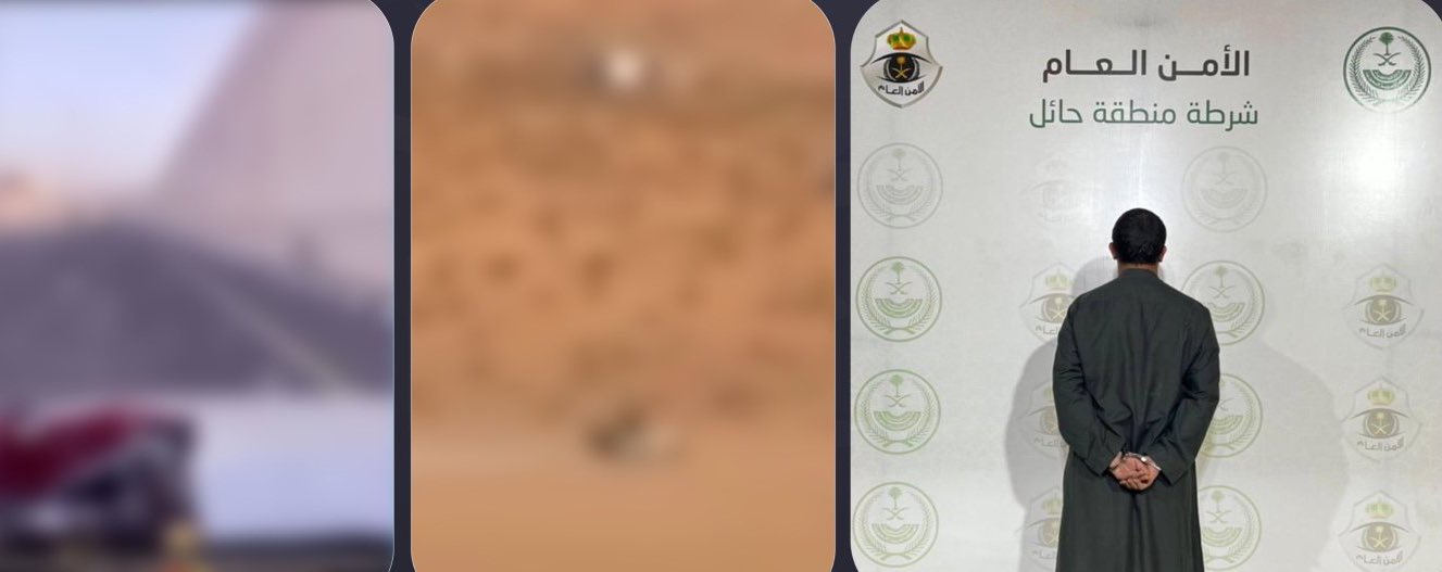 شرطة حائل تقبض على شخص، لقيادته مركبته من دون لوحات وبسرعة عالية وتهور في أحد الطرق، وتوثيق ذلك ونشره، وتعريض حياته وحياة الآخرين للخطر بدخول مكان عام بمركبته وصدم حواجز، ومحاولة الهروب من الموقع 