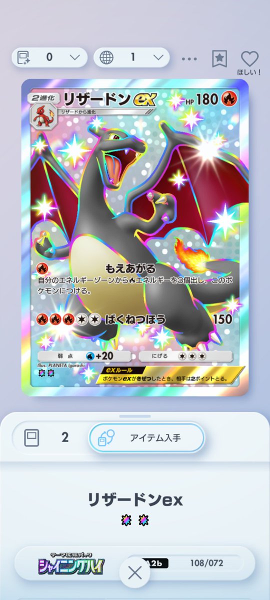 おはようございます😄 今日はポケポケ紅蓮ブレイズの発売日です✨ 当然