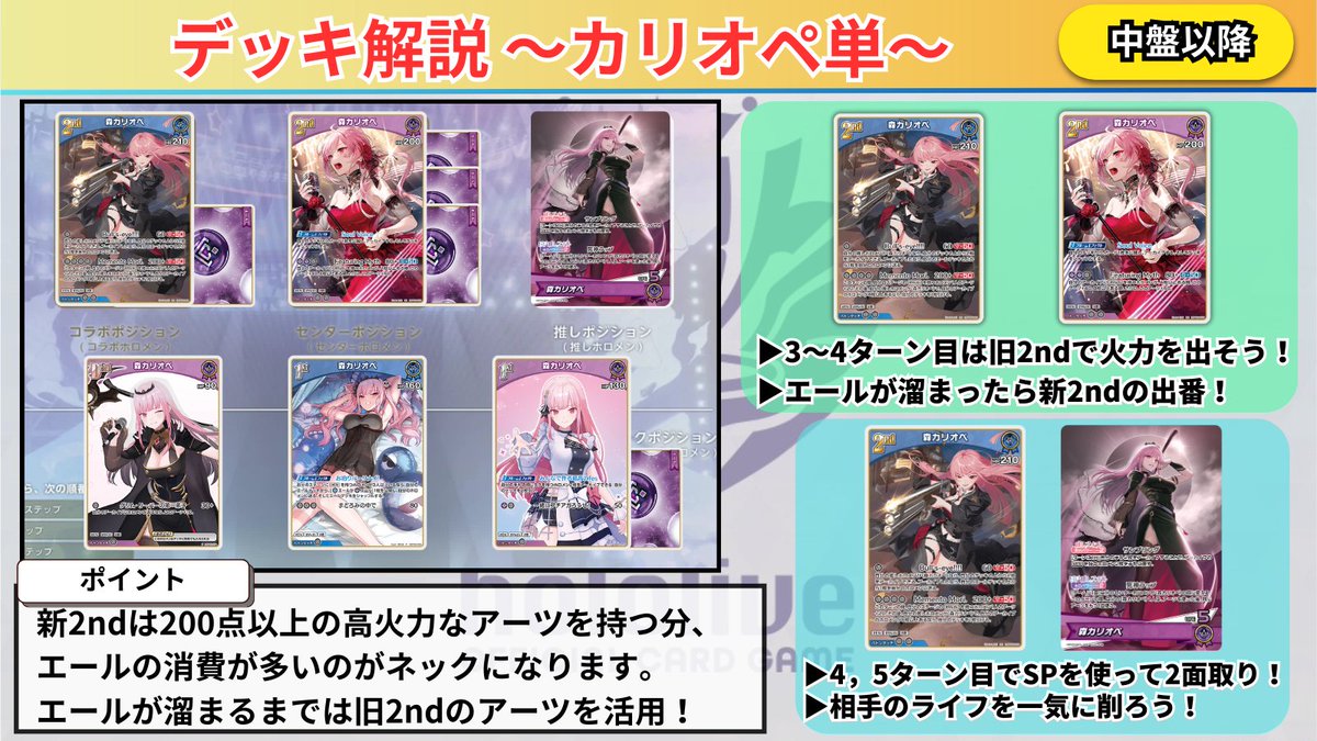ホロカ 6弾で強化されたデッキを紹介‼️ ～💀森カリオペ単
