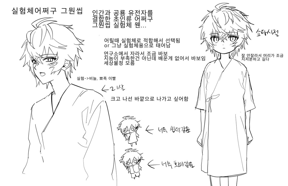 ⚠️그뭔씹망상입니다... 금방지울수도