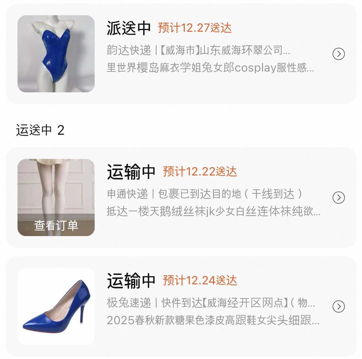 新しいバニーガールほぼクリスマスプレゼントみたいで ﾜｸﾜｸ😆