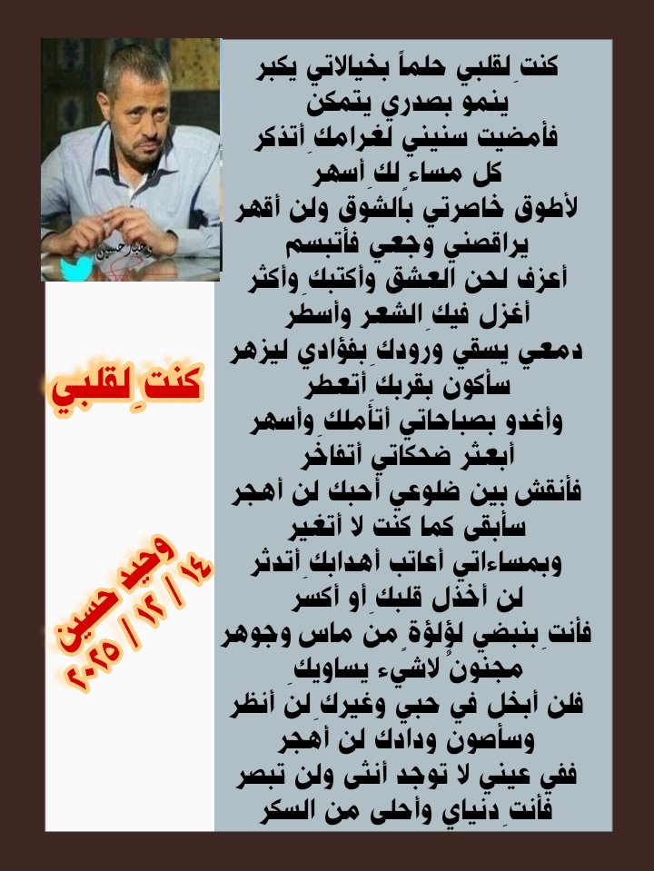 وسوفي الهوى tweet media