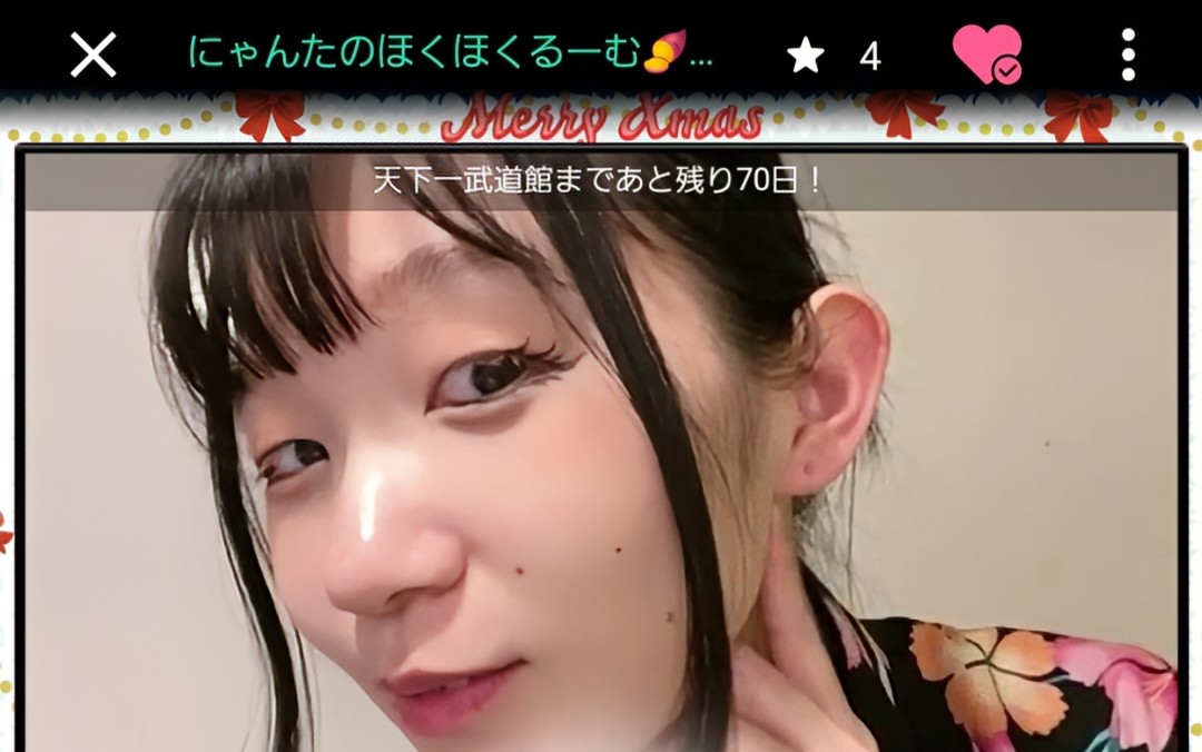 天下一武道館まであと残り70日！ 26日 連続配信中!! 帰宅したら