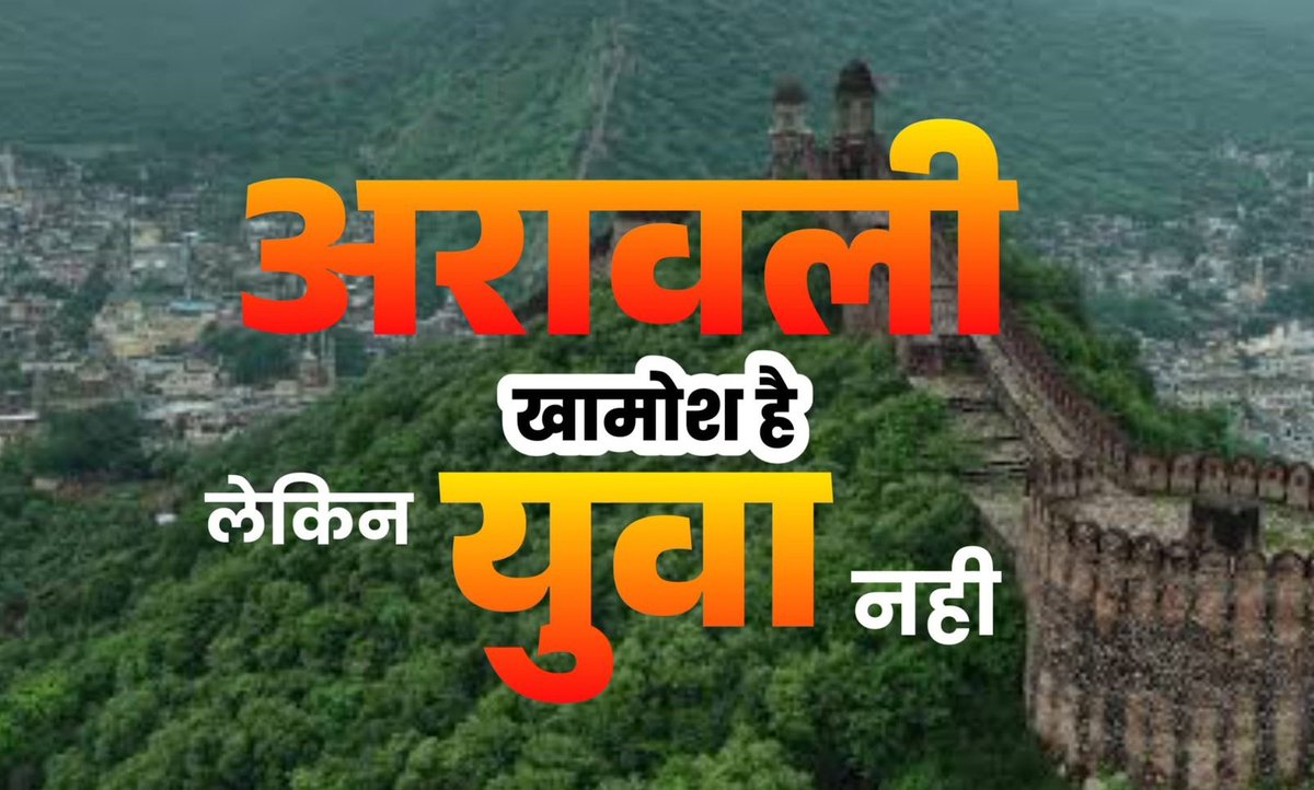 #savearavali 
#SaveAravaliHills
#RLG
