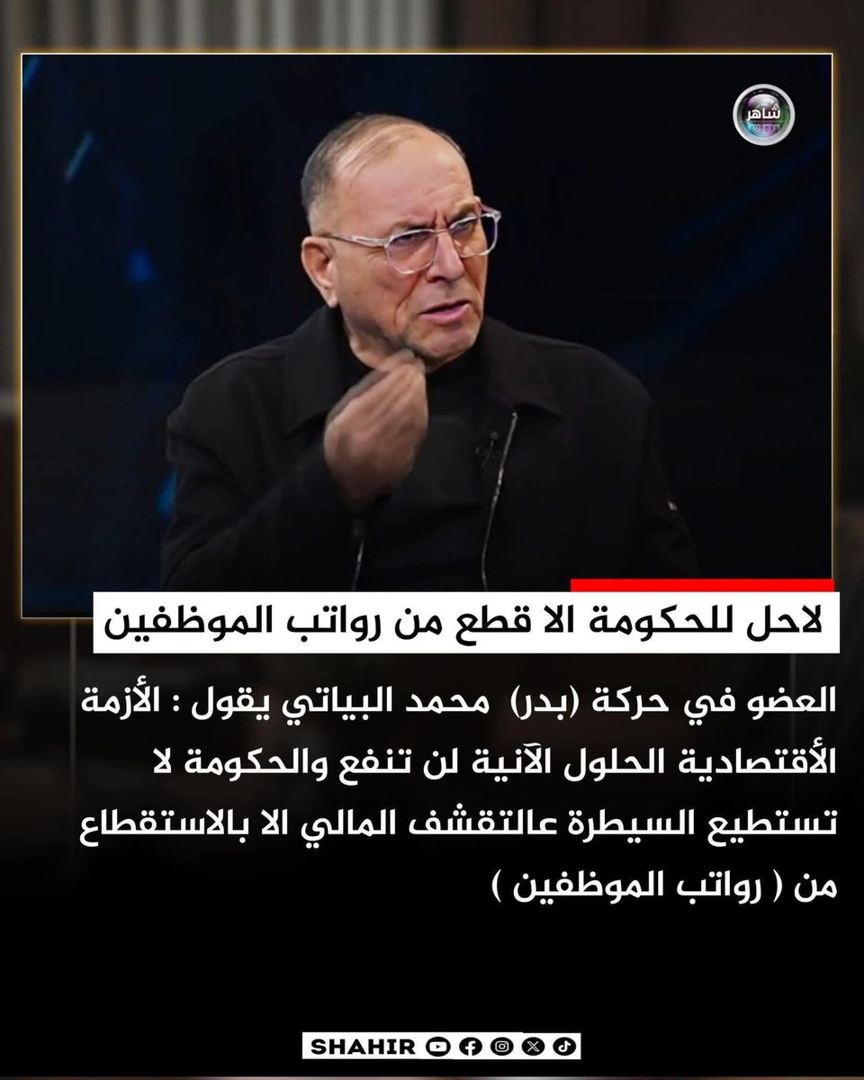 Alneame77's tweet photo. #رواتبكم_تنهبنا https://t.co/bxL2u61WHf