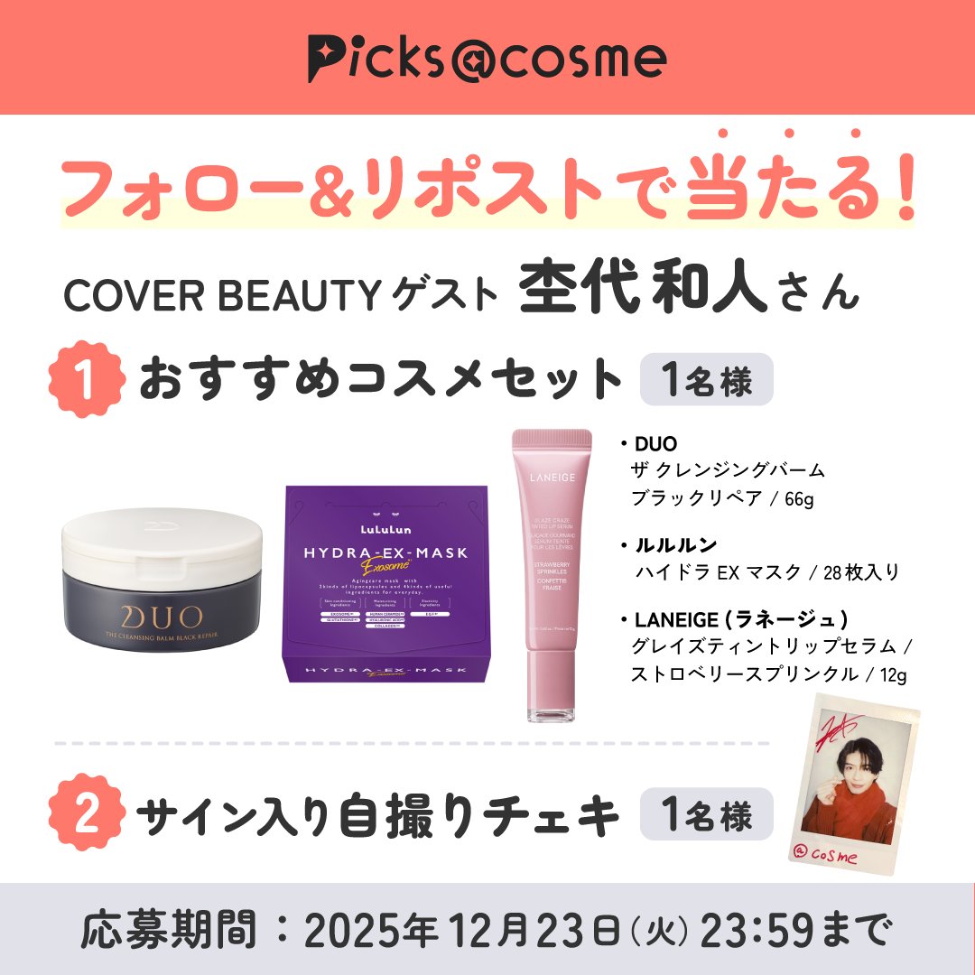 uta🍊 (@ps_srr) / Posts / X