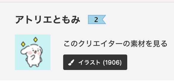 おはようございます
PIXTAでランク2になってました
ダウロードありがとうございました！！