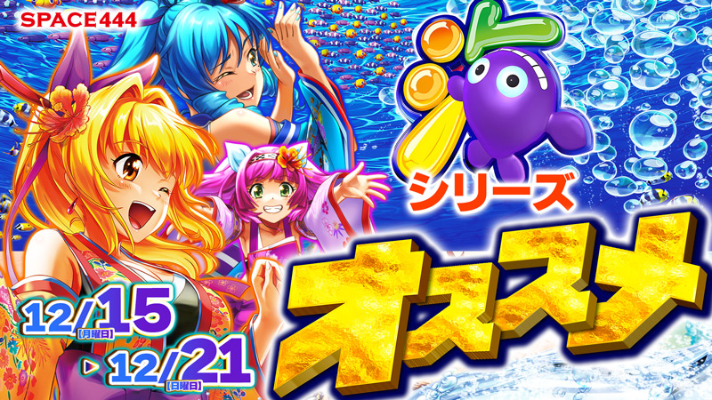 SPACE(スペース444＆666) (@space666tobata) / Posts / X