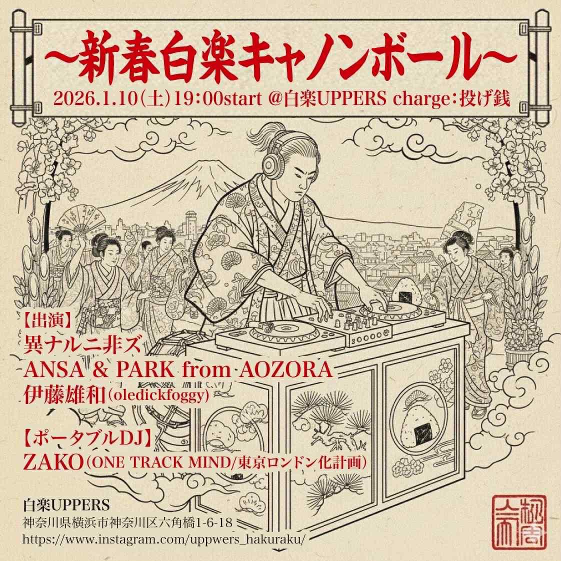 shifteryoshiki's tweet photo. 宮下ヨシキ &amp; Idea Burnouts
(BBQ)
2026.1.3(土)
野毛 喫茶みなと
"新年会"

異ナルニ非ズ
1/10(土)
白楽UPPERS
w/伊藤雄和(oledickfoggy)/ANSA&amp;PARK from AOZORA
DJ ZAKO(ONE TRACK MIND)

宮下ヨシキ &amp; Idea Burnouts
メオトーズ
1/18(日)
関内たらふくちゃん本店
"たらふくちゃん20周年祭り" https://t.co/P79RBDtW6v