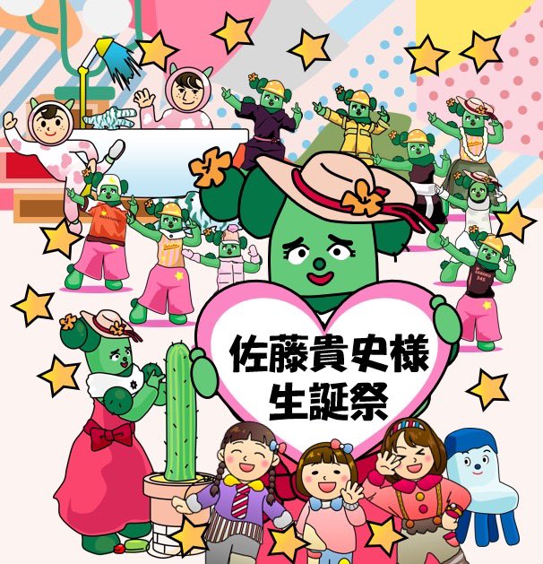 サボ子様 サボ子