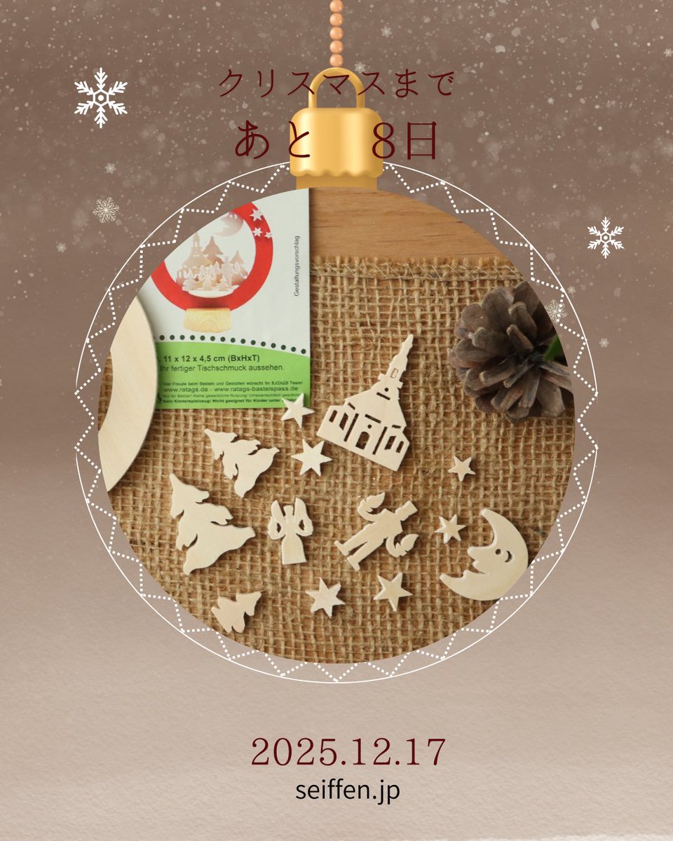 ドイツ・ザイフェンの木のおもちゃseiffen (@c_seiffen) / Posts / X