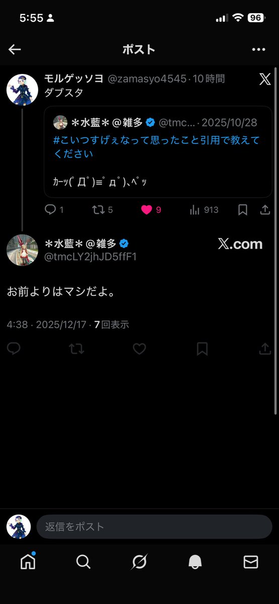 ええ！？具体的にどの辺が僕の方がダブスタなのでしょうかよく