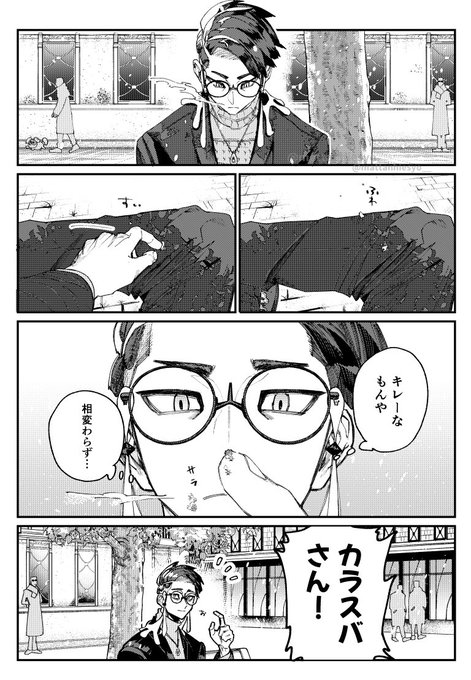 寒い日
成長キョカラ 全5p 