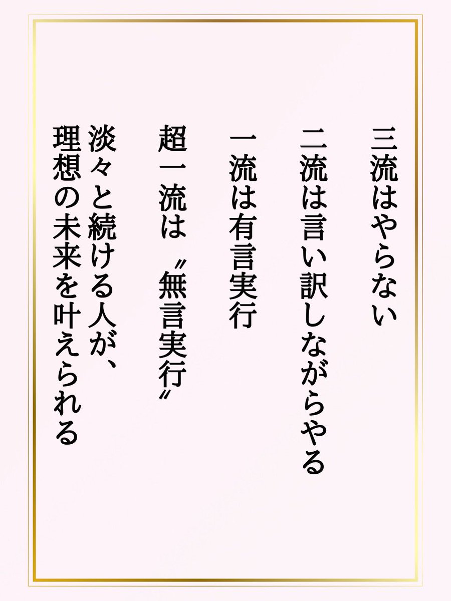 Post by たえ🇦🇪 on X: これ意識したい。