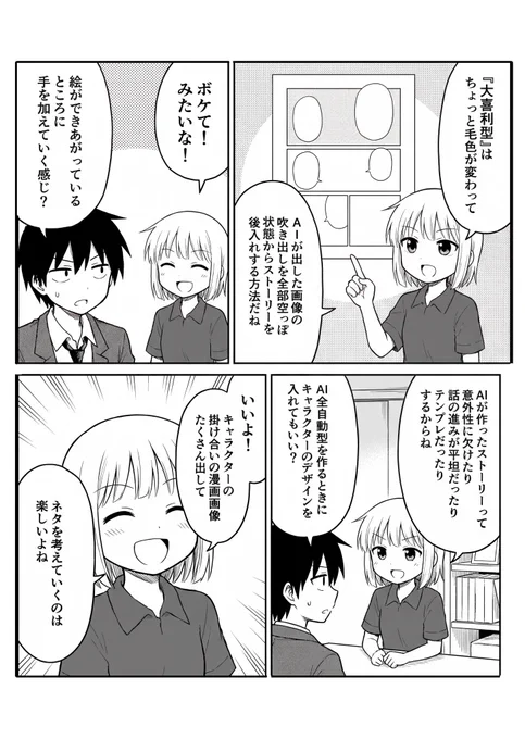 冬コミ 新刊サンプル(2/3) 
