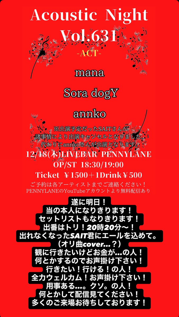 annko tweet media