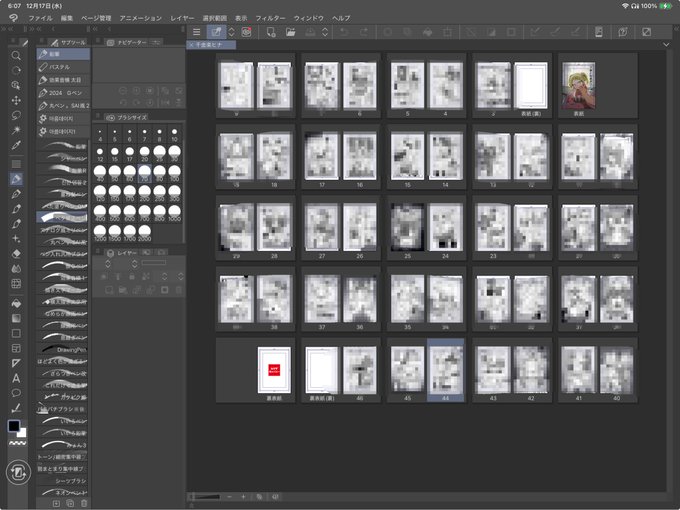 オリジナル漫画、千金楽(ちぎら)ヒナちゃん本の進捗のご声援ありがとうございました。 この後は締切まで1週間のひみつのaiprのcivv本の進捗をお楽しみください。