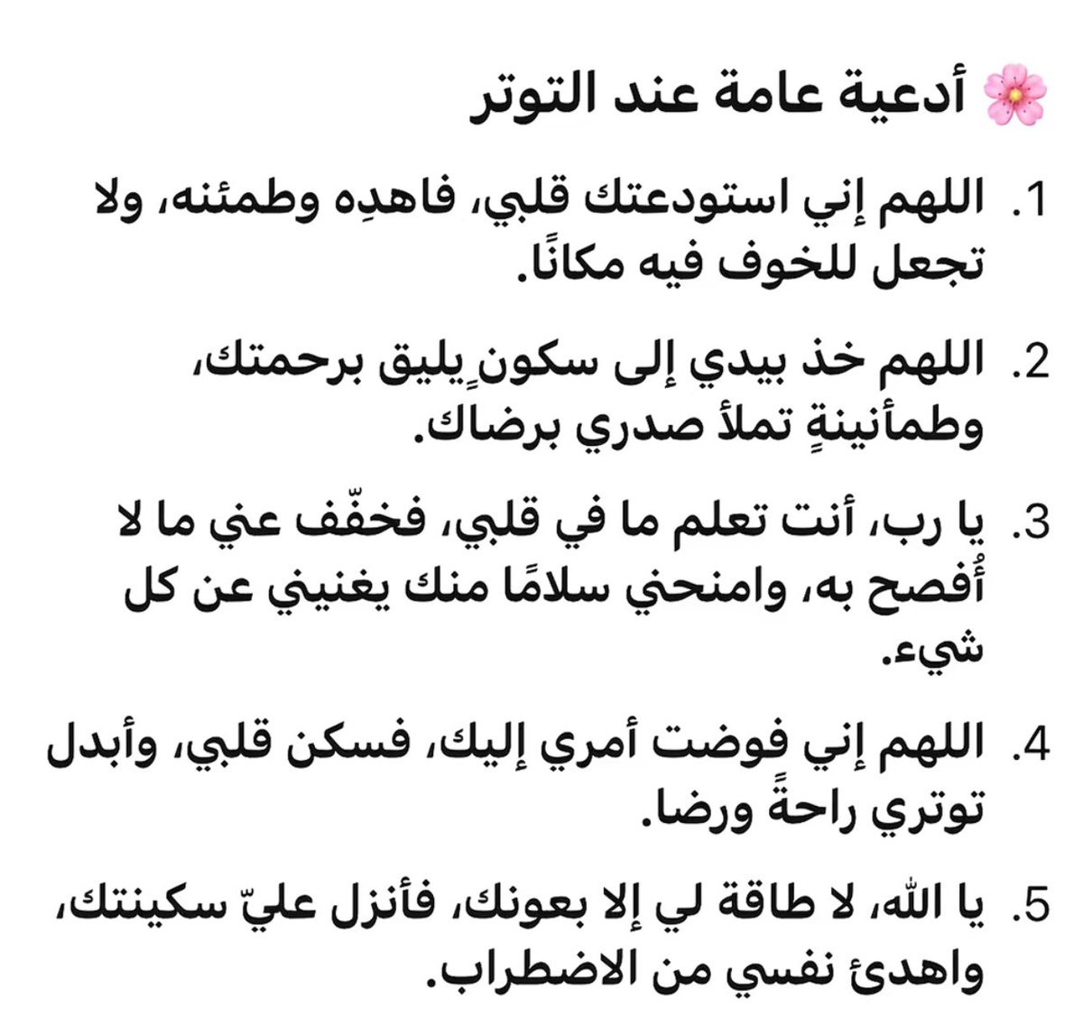 #الوتر